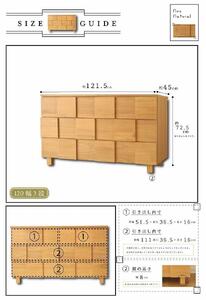 120幅3段 ナチュラル チェスト タンス 国産 大川家具 完成品 おしゃれ モダン レトロ