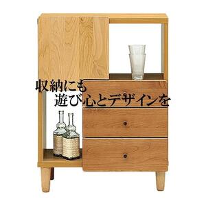 サイドボード　60 オスロ 標準タイプ　天然木　魅せる収納