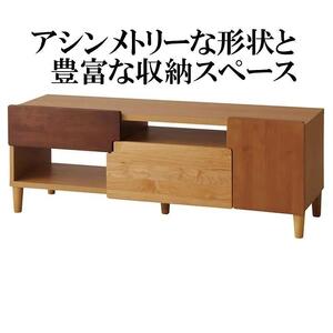 TVボード 135 オスロ 天然木 魅せる収納