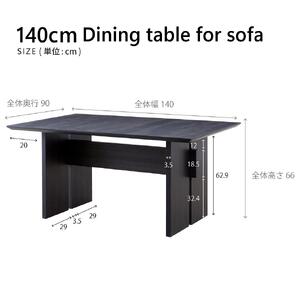 ソファ用ダイニングテーブル(高さ66cm)  MDT-211 140LD：パティナ×ブラック脚【モーブル】【大川家具】