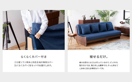 トゥデイ2 ソファベッド 200cm 同色らくらくカバー付き:NA×ネイビー【モーブル】【大川家具】
