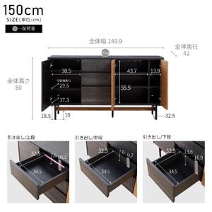 Alvin アルヴィン 150cm サイドボード <ウォールナット> 【モーブル】【大川家具】