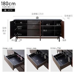 Alvin アルヴィン 180cm サイドボード <ウォールナット> 【モーブル】【大川家具】