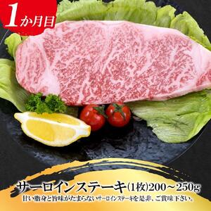 福岡県産 黒毛和牛A4ランク以上の博多和牛! 3か月定期便 Cコース サーロインステーキ1枚 ロースうす切り400g もつ鍋セット醤油味3~4人前