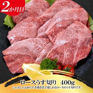 福岡県産 黒毛和牛A4ランク以上の博多和牛! 3か月定期便 Cコース サーロインステーキ1枚 ロースうす切り400g もつ鍋セット醤油味3~4人前