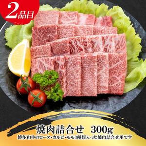 福岡県産 黒毛和牛A4ランク以上の博多和牛！ 食べ比べ+もつ鍋セット醤油味 ( サーロインステーキ2枚 焼肉詰合せ300g もつ鍋セット醤油味3～4人前 )