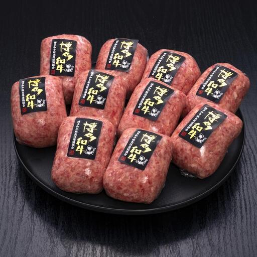 (全10回定期便)【A5～4等級 博多和牛100％使用】博多和牛ハンバーグ 10個