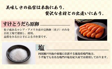 博多紀久屋 辛子明太子「切子」 720g (180g×4)