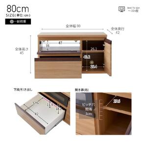 ブレイク ８０AVボード ロータイプ ＜オークナチュラル＞  【モーブル】【大川家具】