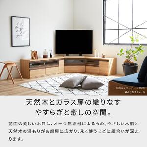 ブレイク １２０AVボード ロータイプ ＜オークナチュラル＞ 【モーブル】【大川家具】