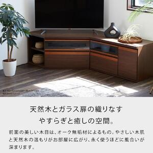 ブレイク １２０AVコーナーボード ロータイプ ＜オークブラウン＞【モーブル】【大川家具】
