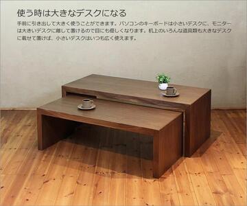 PISHAT　フロアデスク　センターテーブル　ウォールナット　大川市　WAプラス
