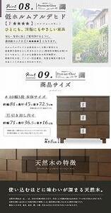 80幅3段 ブラウン 茶 チェスト タンス 国産 大川家具 完成品 おしゃれ モダン レトロ