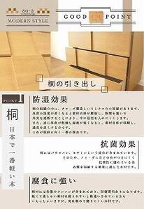 80幅3段 ナチュラル チェスト タンス 国産 大川家具 完成品 おしゃれ モダン レトロ