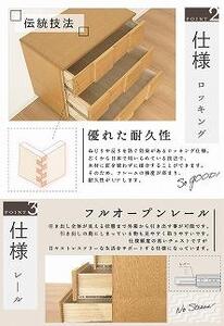 80幅3段 ナチュラル チェスト タンス 国産 大川家具 完成品 おしゃれ モダン レトロ