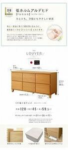 120幅2段 ナチュラル チェスト タンス 国産 大川家具 完成品 おしゃれ