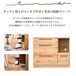 キッチンカウンター ロータイプ レンジラック 食器棚 幅105 引出し おしゃれ  大川 家具