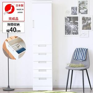 隙間収納 食器棚 細身 ホワイト すき間 幅40cm  引き戸 引出し 収納 スリム コンパクト 家具