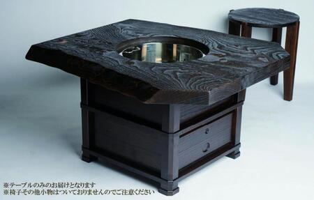 無垢 囲炉裏テーブル （早急にお取引頂ける方に…囲炉裏ロー