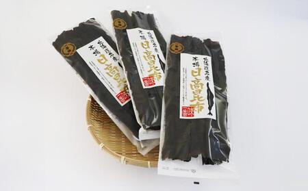 【お試し1等検】 日高昆布(100g×3) | 昆布 北海道