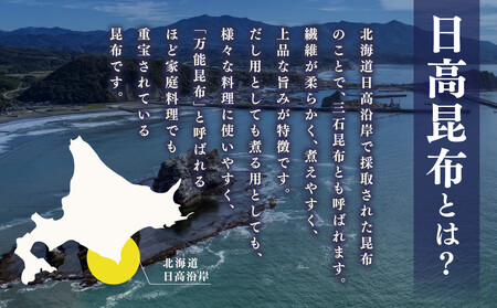 【訳あり】切り落とし日高昆布1kg(500g×2袋) | 昆布 北海道
