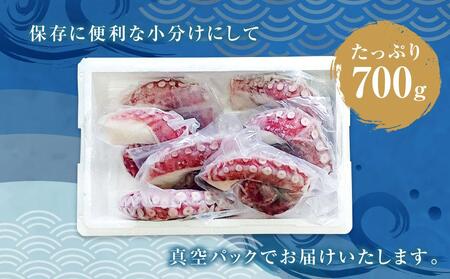 【年内発送】【丸富水産】食べ切りサイズの煮たこ足（柳たこ）小分けセット 700g