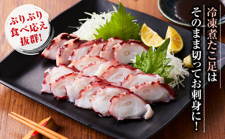 【丸富水産】食べ切りサイズの煮たこ足小分けセット 2kg ﾀｺﾀｺﾀｺﾀｺ 