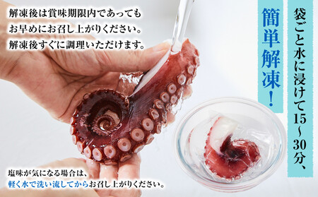 【丸富水産】食べ切りサイズの煮たこ足小分けセット 2kg ﾀｺﾀｺﾀｺﾀｺ 