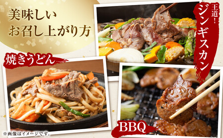 味付けジンギスカン 350g×1袋