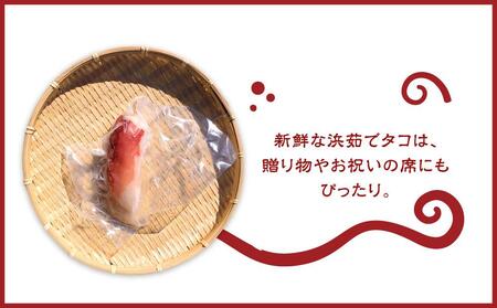 浜ゆで真タコ足 200g 1個（水タコ) 