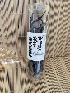 熟成蔵出し昆布(3年寝かし) 7本 ｜ 昆布 北海道