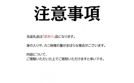 【訳あり】「蒸し」オオズワイガニ　3杯　約600g ｜ オオズワイガニ 