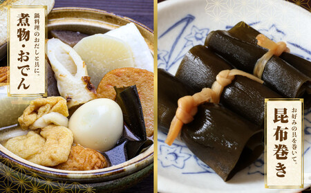 日高昆布 5袋 (100g×5)【カネオ成栄丸】 ｜ 昆布 北海道