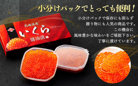 【新物】いくら醤油漬（200g）｜北海道　様似町　いくら