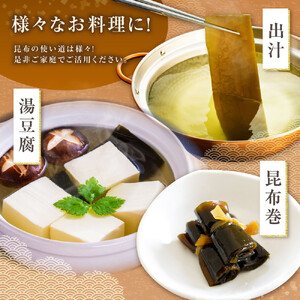 【簡単便利！】日高昆布1kg　日高昆布