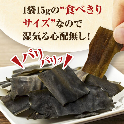 【ぱりぱりノンフライ】ひだか昆布しょう油チップス10袋