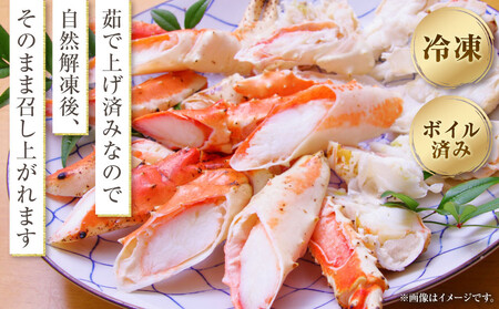 【超特大・極太5L】本たらば蟹ボイル脚 1kg×2　計2kg　｜ たらば
