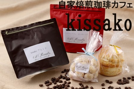 BF-031-3_【粉】ブレンド＋コロンビア＆スコーンのセット【自家焙煎珈琲カフェkissako】