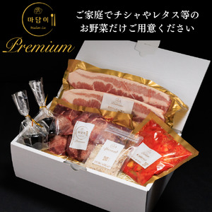 AS-034_PREMIUM 花咲サムギョプサル&厚切り牛タン ミールセット