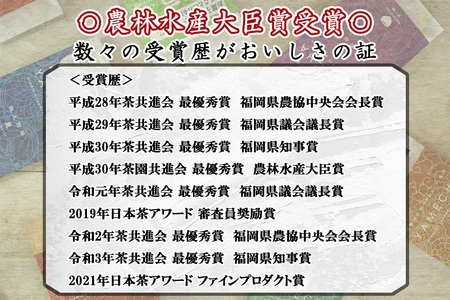 CE-079_【八女茶】原田茶園 お試し　極上煎茶　麗 １２ｇ