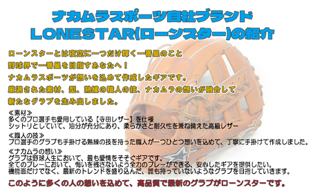 BM-001 【高品質】硬式革を使用したローンスターオーダーグラブ