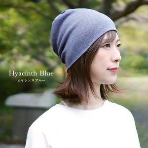 DH-001-4_オーガニックコットン１００％ニット帽【日本製　医療用　就寝用】：ヒヤシンスブルー