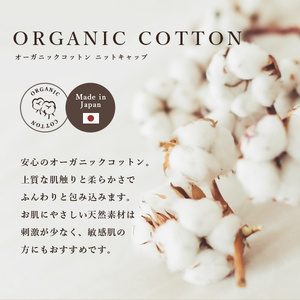 DH-001-4_オーガニックコットン１００％ニット帽【日本製　医療用　就寝用】：ヒヤシンスブルー