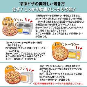 CT-001 職人さんの手作りピザ～ジャーマンポテト、カマンベールマルゲ２枚セット～