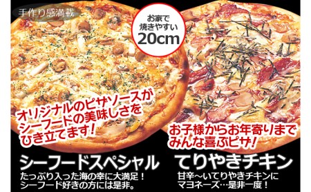 CT-006 職人さんの手作りピザ～マルゲ、シーフード、明太もち、テリチキ、ミックスの５枚セット～