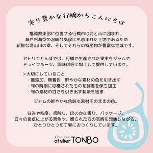 DD-010_福岡県行橋産【新しいいちじくの味わいセット】いちじくバタージャム＆濃厚ドライいちじくと香るアールグレイのジャム　各120g×2本セット