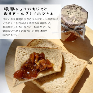 DD-012_行橋産蓬莱柿使用　濃厚ドライいちじくと香るアールグレイのジャム　120g×2本セット