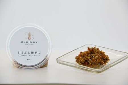 DM-001_麹のお店 むぎもん 麦麹甘酒セット(麦麹甘酒・おかか麹納豆・さばぶし麹納豆)