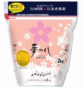 CE-098_【定期便３回】令和７年米　金のめし丸夢つくし ２Kg（1袋）×３回