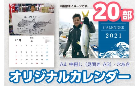 CM-009 フルオーダーオリジナルカレンダー（２０部）～思い出の写真で綴る１年～
